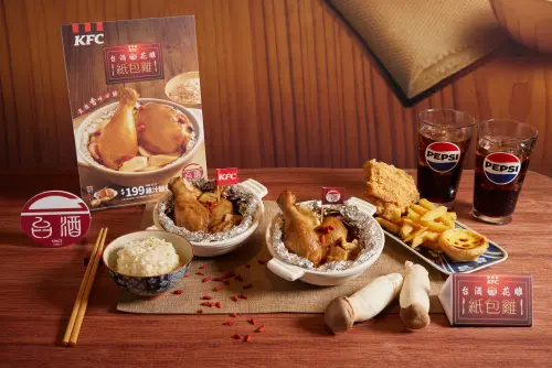 ▲肯德基「台酒花雕紙包雞」單點144元、優惠代碼「50479」嚐鮮餐特價155元。（圖／肯德基提供）