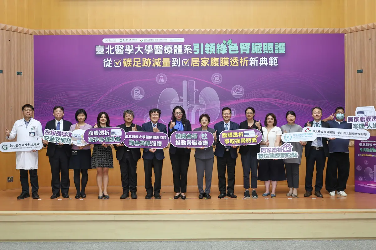 ▲台北醫學大學今日舉辦「綠色腎臟照護新典範」記者會，提到多數腎臟病患者進入第4期前，不僅是未確診，甚至沒意識到自己有腎臟問題。（圖／台北醫學大學醫療體系提供）