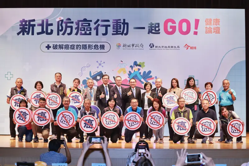 ▲新北市政府舉辦「新北防癌行動一起GO!健康論壇」，侯友宜市長與貴賓、里長齊聚，以行動守護健康、全面迎戰癌症挑戰。（圖／主辦單位提供）