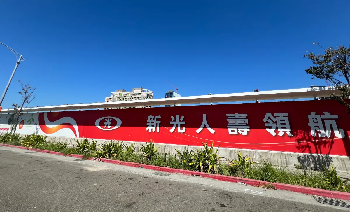 新壽朝把地歸還北市府努力？台新新光金總座：沒有新進度可說明