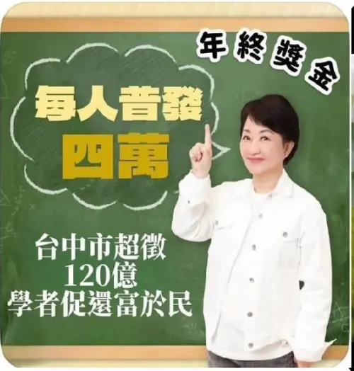 ▲陳姓市民發了這張圖卡，被中市府指為散布謠言移送裁處。（資料畫面）