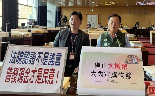 ▲鄭功進和蔡耀頡呼籲停止大撒幣，強調普發現金才是民意。（圖／鄭功進提供，2025.10.16）