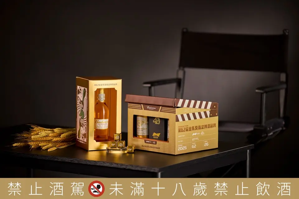 ▲金馬62榮耀獻禮！百威金尊限量聯名禮盒，影迷必收典藏（圖／品牌提供）