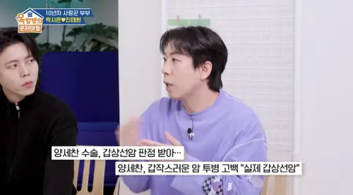 ▲梁世燦分享自己多年前跟朋友相揪去做健康檢查，結果自己被被查出了癌症。（圖／KBS Entertain YouTube）