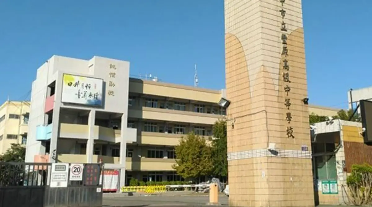 ▲台中豐原高中2023年2月間發生學生遭師長霸凌輕生事件。（圖／翻攝豐原高中官網）