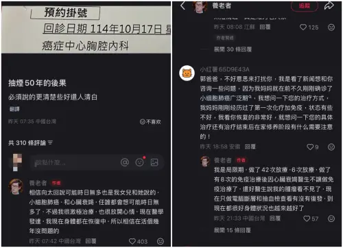 ▲郭碧婷爸爸證實罹患肺癌：任誰都會想可能時日無多了（圖／翻攝自小紅書＠養老者）
