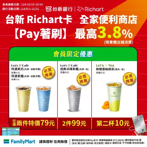 ▲全家拿鐵加14元多喝一杯，特大杯柳橙香柚綠茶10元多一杯。（圖／全家提供）