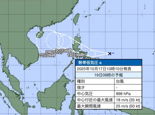 ▲。（圖／翻攝自日本氣象廳）