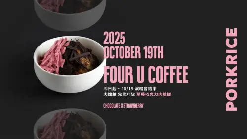 ▲文青咖啡廳的肉燥飯上頭，有著粉紅色與黑色的巧克力碎片。（圖／取自FOUR U Coffee臉書）