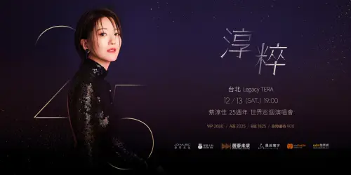 ▲蔡淳佳演唱會（圖／Joi Music、淳萃文化提供）