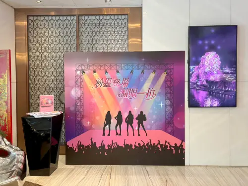▲高雄翰品酒店於一樓特別打造「粉墨登場打卡拍照牆」，於10月18日至10月20日開放拍照。（圖／高雄翰品酒店提供）