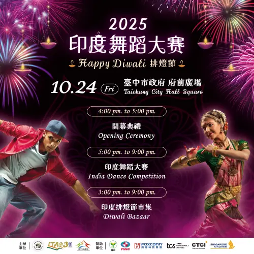 光明節點亮台中　中市府前廣場舞力全開
