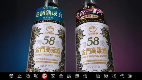 ▲「58金高千日醇音樂熟成品鑑組」有兩瓶同年同月同日生、陳放超過十年的老酒，一瓶經情歌熟成、一瓶維持標準熟成，喝過的消費者都說「真的不一樣」。（圖/黑松提供）