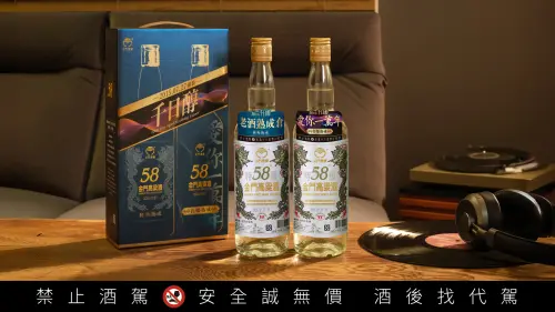▲以跨世代傳唱的經典情歌〈愛你一萬年〉，陪伴58金高千日醇完成全台首款「情歌熟成」高粱酒，讓十年老酒展現出更溫潤、柔雅與甜美的迷人風味。（圖/黑松提供）