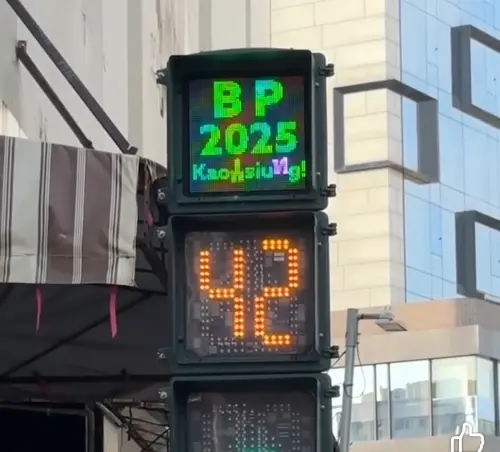 ▲小綠人號誌燈也變成LACKPINK「BLIИK」主題。（圖／翻攝陳其邁臉書）