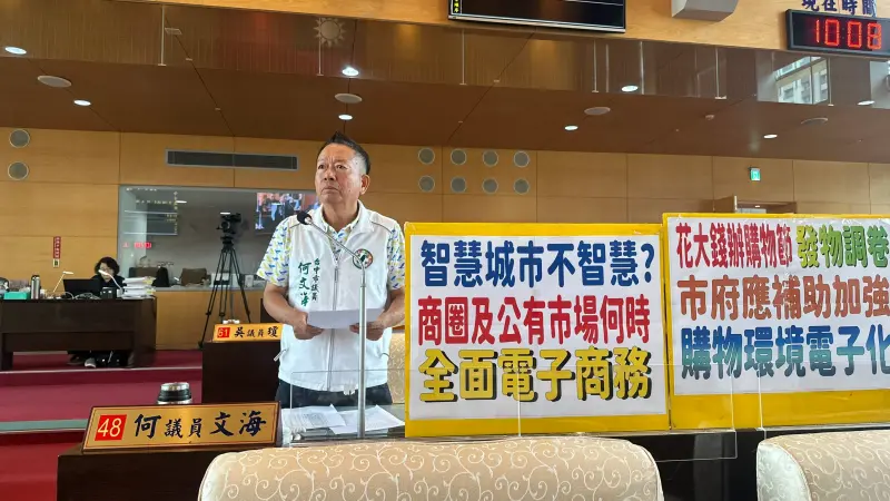 ▲議員何文海質詢指出，各大商圈及公有市場的電子支付與線上購物普及率仍偏低(圖／柳榮俊攝2025.10.17)