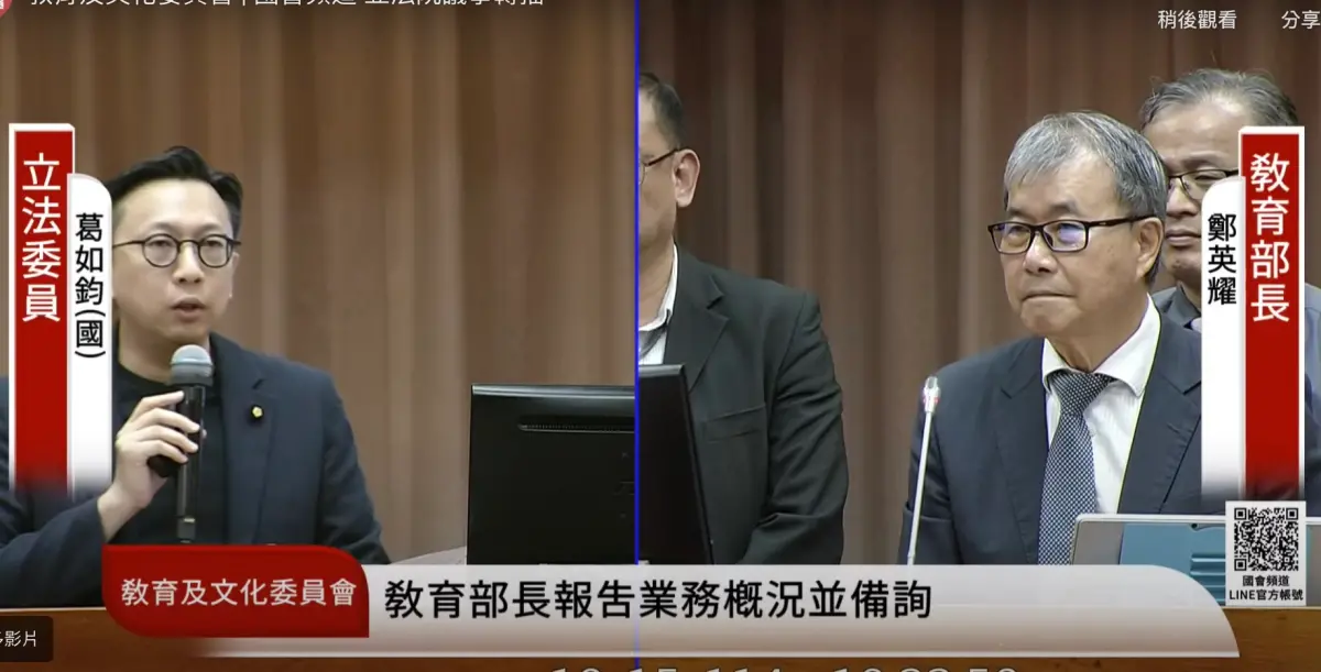 ▲立委葛如鈞日前質詢表示，我國AI能力排迷全球21名，跟日韓、新加坡有明顯差距，呼籲政府比照新加坡提供AI進修補助。（圖／截自國會頻道）