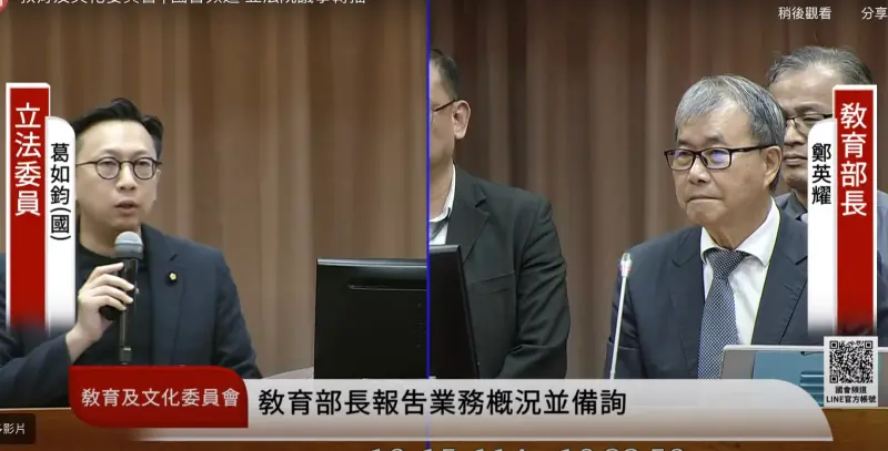 ▲立委葛如鈞日前質詢表示，我國AI能力排迷全球21名，跟日韓、新加坡有明顯差距，呼籲政府比照新加坡提供AI進修補助。（圖／截自國會頻道）