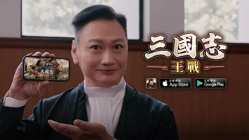 ▲官方今日隆重宣佈，再度邀請經典組合—陶大宇、郭政鴻及邵仲衡，三位實力派演員為遊戲拍攝全新宣傳影片。(圖/業者提供)