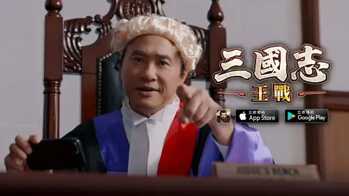 ▲這次官方再度突破框架，將場景搬上法庭，在最新宣傳片中，三位好兄弟將對簿公堂，上演一場戲劇性的攻防戰。