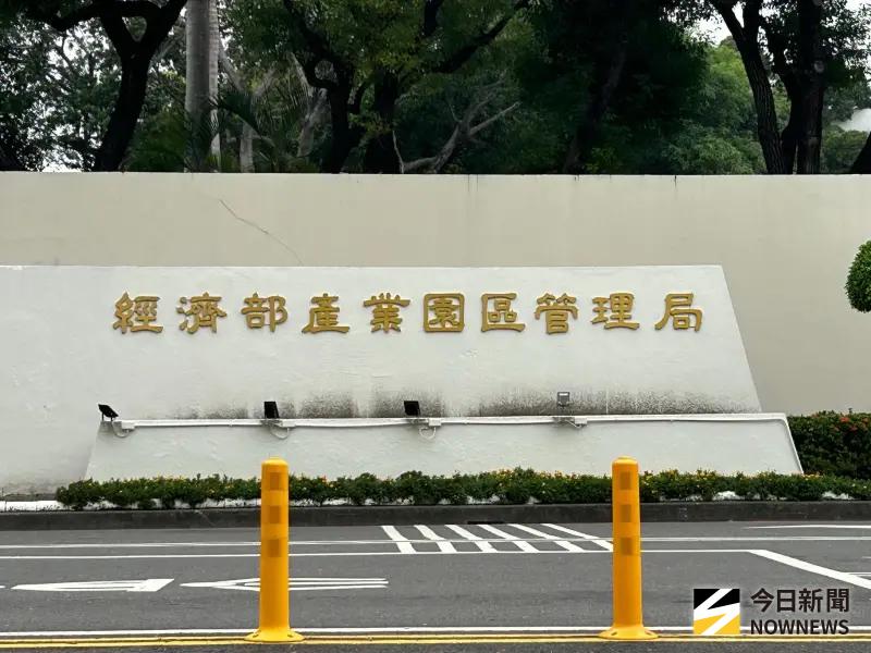 ▲經濟部產業園區管理局舉辦園區產業供應鏈協同與韌性轉型輔導計畫成果發表會。(圖／記者黃守作攝)