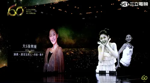 ▲金鐘獎節目類完整入圍名單已公開，典禮在今（17）日舉行，稍早典禮大螢幕上，播放已故影視工作者的照片，以此紀念，其中在放到大S（徐熙媛）的照片時，台下一片哀傷，粉絲也紛紛淚目。（圖／ 金鐘獎 Golden Bell Awards）