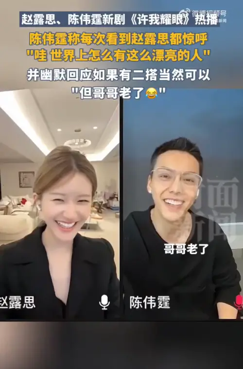 ▲陳偉霆祕婚早有端倪！被問二搭趙露思　他1句話避談疑怕何穗吃醋（圖／微博＠封面新聞）