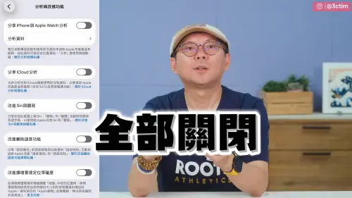 ▲如果覺得 iOS 26特別耗電，Tim哥提供20項設定，有助於改善續航力。（圖／翻攝3cTim哥生活日常 YT）