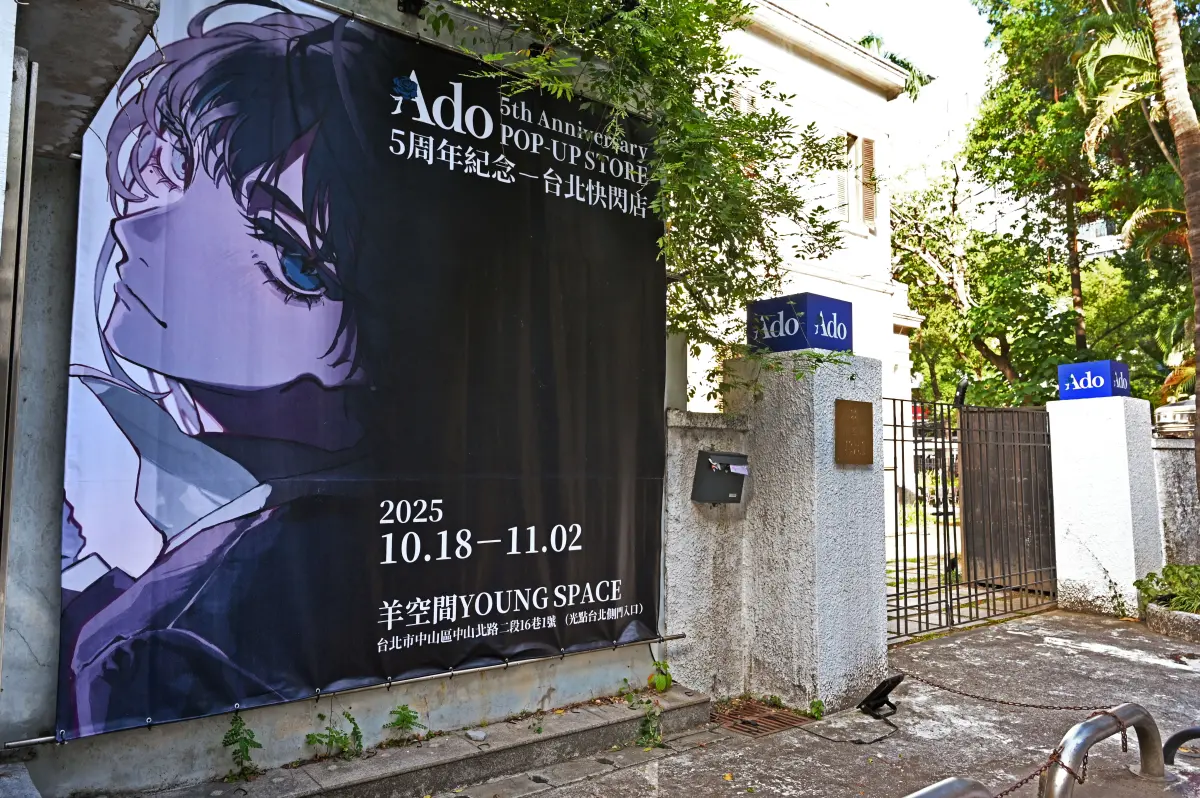 ▲Ado在台北中山設置快閃店，時間為10月18日至11月2日在中山區羊空間登場。（圖／環球音樂）