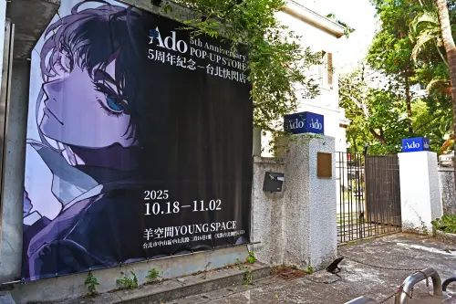 Ado中山快閃店今天開幕！周邊商品超特別　獨寵台灣粉絲1禮物曝光
