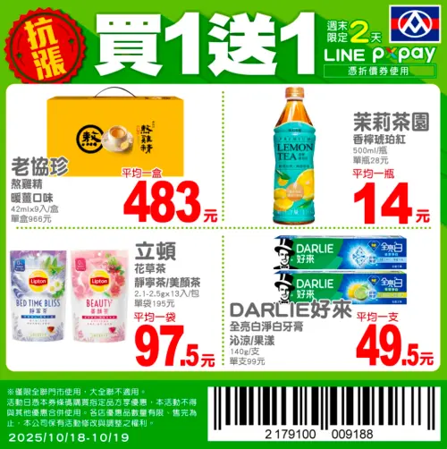 ▲。（圖／翻攝自全聯）