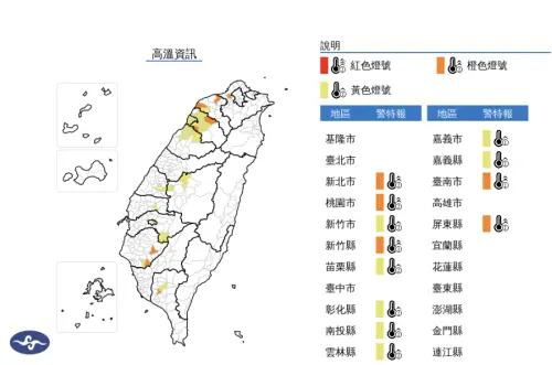 ▲各地天氣晴朗炎熱，氣象署針對雙北等12縣市發布「高溫資訊」。（圖／中央氣象署cwa.gov.tw）