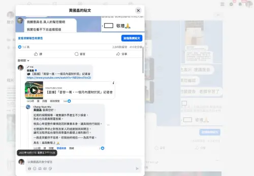 ▲民眾黨主席黃國昌公佈吳姓工程師道歉臉書截圖。（圖／黃國昌辦公室提供）