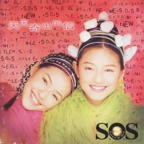 ▲許常德今日在臉書發文，分享他是ASOS的第二張專輯的製作統籌，並且回憶姐妹倆當時的創作過程。（圖／翻攝自FB 許常德的地下手記）