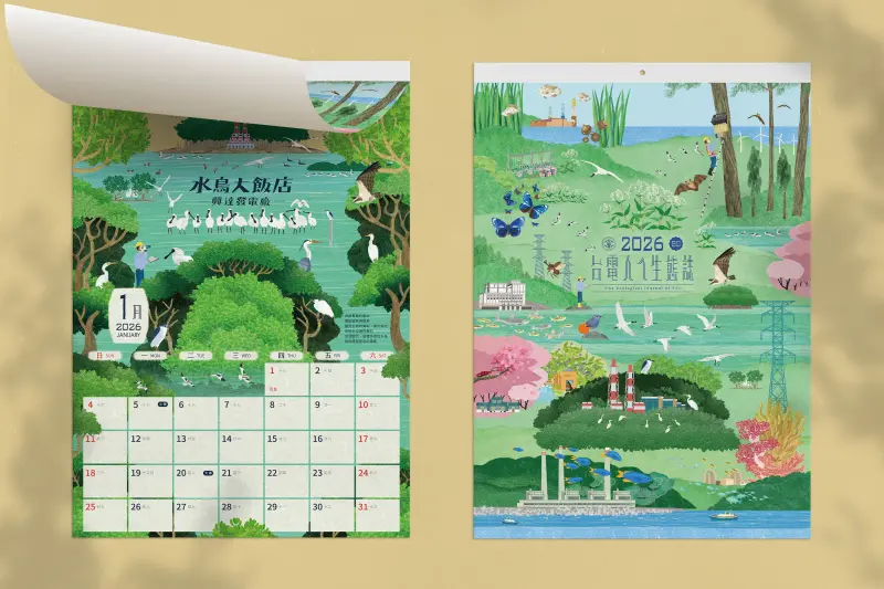 ▲台電月曆睽違3年限量開賣。（圖／台電提供）