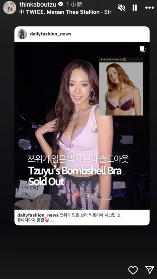 ▲子瑜稍早也轉發自己身上同款內衣售罄的貼文。（圖／翻攝自子瑜IG@thinkaboutzu）