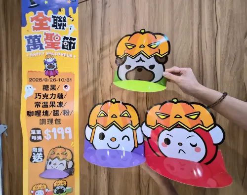 ▲（圖／全聯提供）