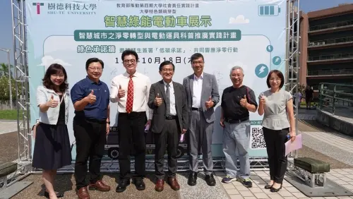 ▲樹德科大師長共同簽署「低碳承諾」共同響應淨零行動。（圖／樹德科大提供）