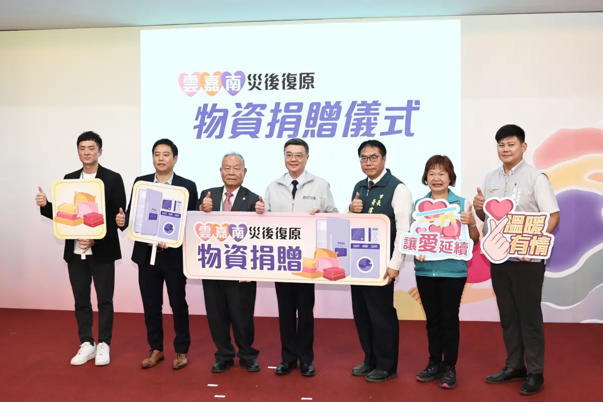 ▲ 台南市長黃偉哲今（18）日與行政院長卓榮泰、經濟部長龔明鑫一同出席「雲嘉南災後物資捐贈表揚儀式。（圖／南市府提供）