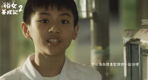 ▲4年前飾演「小蔡永森」的朱宥丞，濃眉大眼、五官俊俏端正，燦笑時還會出現可愛小酒窩，小小年紀就散發出極強的帥哥光芒。（圖／摘自片段）