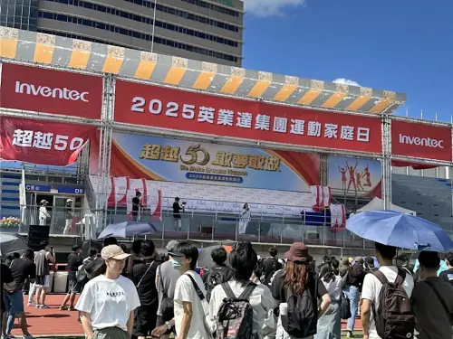 英業達50周年運動家庭日「跨越50 敢夢敢做」　近萬人共襄盛舉
