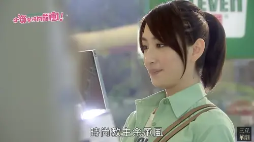 ▲柯佳嬿在《小資女孩向前衝》中飾演沈杏仁。（圖／三立華劇 SET Drama YT）