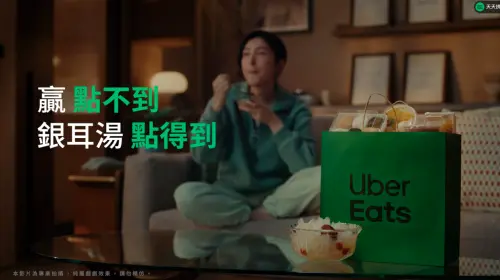 ▲（圖／翻攝自「Uber Eats」YT）
