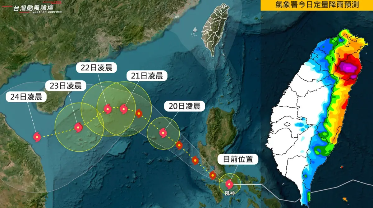 ▲風神颱風搭配東北季風出現「共伴效應」，今（19）日下午開始，北部、宜蘭、花蓮雨勢還會再增強。（圖／「台灣颱風論壇｜天氣特急」臉書）