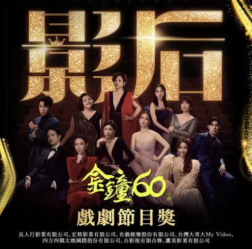 ▲《影后》獲得第60屆金鐘獎戲劇節目獎。（圖／翻攝自IG bornforthespotlight）