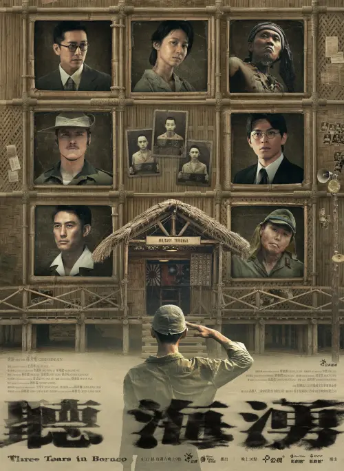 ▲《聽海湧》是台灣首部二戰懸疑劇集。（圖／翻攝自公視+）