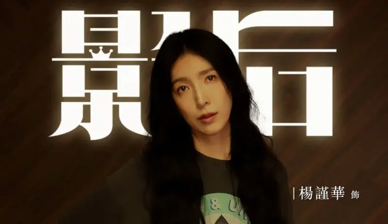 ▲《NOWnews今日新聞》特別盤點10部，今年不可錯過的話題台劇，其中《影后》奪下5項金鐘大獎寫下亮眼紀錄，其他作品也以多元題材與深刻議題掀起討論。（圖／翻攝自FB 影后）