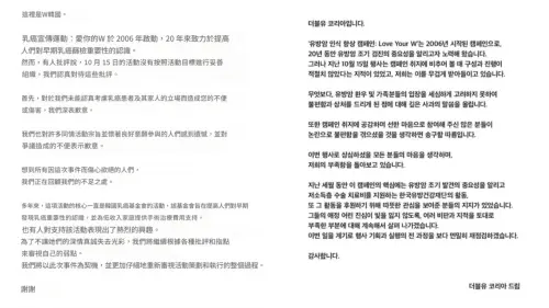 ▲主辦方W Korea，今日也在IG發出道歉聲明，表示日後會加強審視活動規劃。（圖／翻攝自IG wkorea）