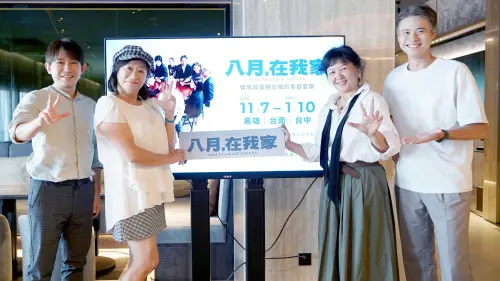 綠光劇團「八月，在我家」11/7衛武營開演家庭風暴
