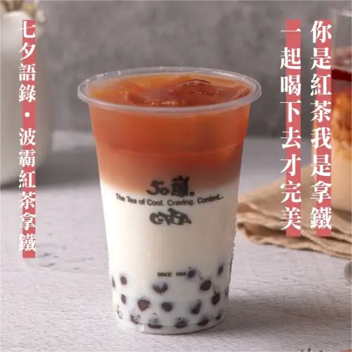 ▲50嵐店員證實，Rosé喝的是波霸鮮奶茶aka波霸紅茶拿鐵。（圖／翻攝自50嵐中區FB）